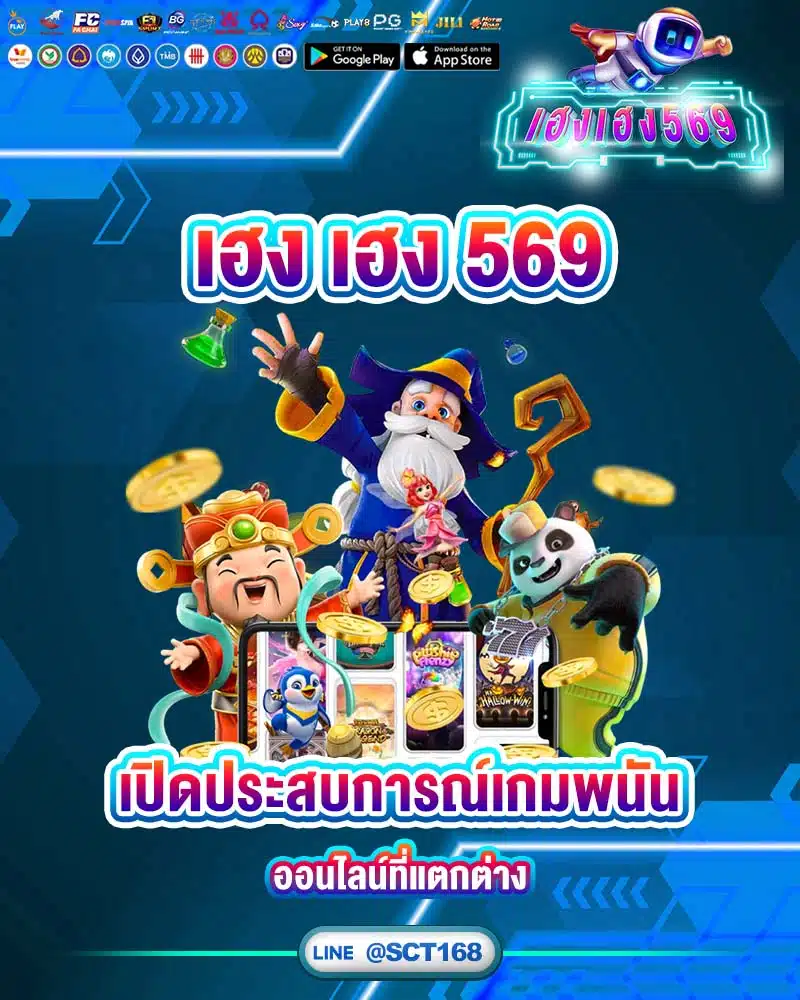 เฮงเฮง569.com